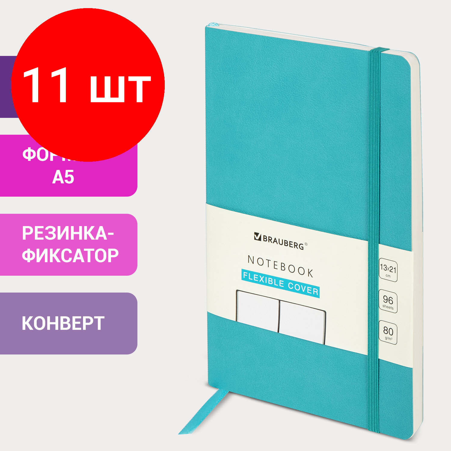 Комплект 11 шт, Блокнот А5 (130х210 мм), BRAUBERG ULTRA, под кожу, 80 г/м2, 96 л., без линовки, бирюзовый, 113023