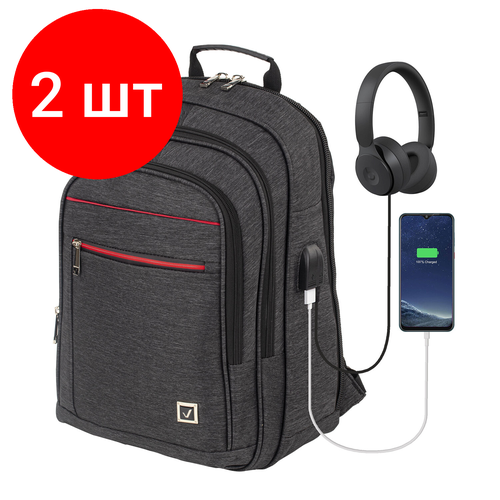 Комплект 2 шт, Рюкзак BRAUBERG URBAN универсальный, с отделением для ноутбука, USB-порт, Progress, 48х14х34 см, 229873