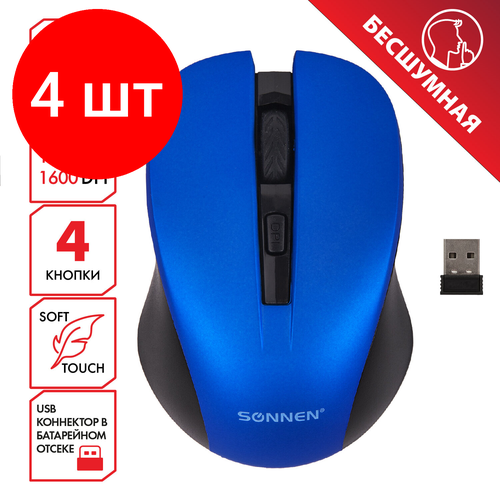 Комплект 4 шт Мышь беспроводная с бесшумным кликом SONNEN V18 USB 80012001600 dpi 4 кнопки синяя 513515 366800₽