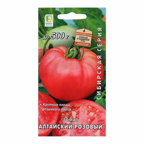 Семена Томат Алтайский Розовый, 0.1 г
