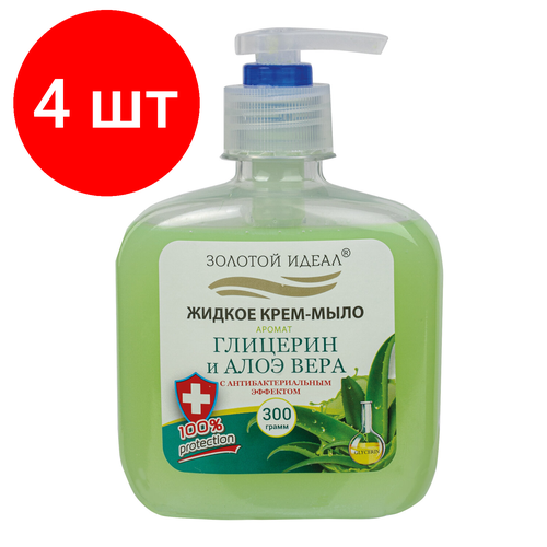 Комплект 4 шт, Мыло-крем жидкое 300 г золотой идеал Глицерин и алоэ вера, с антибактериальным эффектом, дозатор, 606412 мыло жидкое 500 г золотой идеал алоэ вера комплект 15 шт дозатор