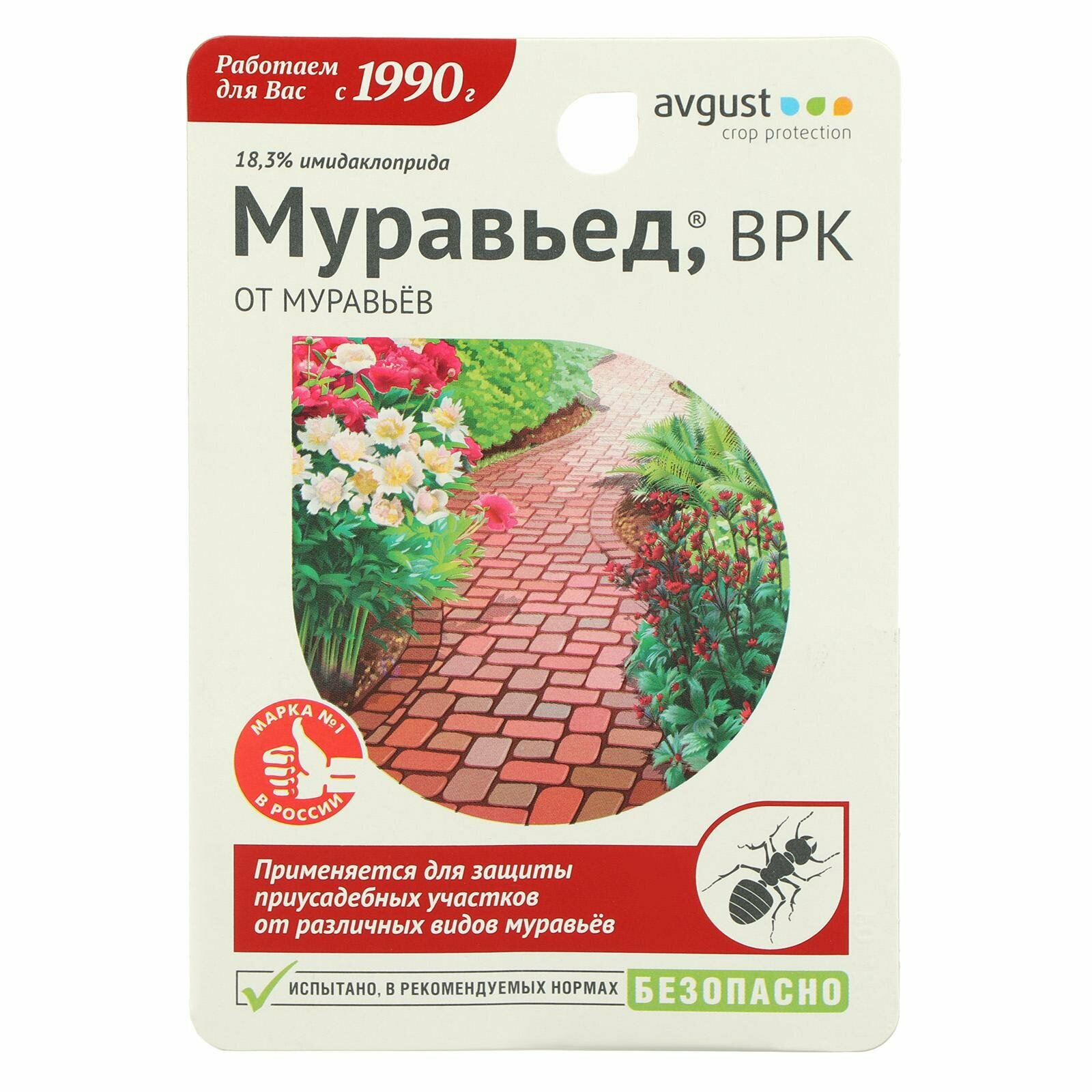Средство для защиты растений Avgust - фото №10