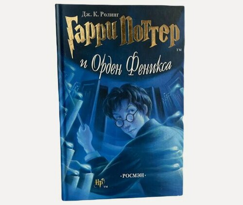 Изображение товара Дж. К. Ролинг "Гарри Поттер и Орден Феникса"