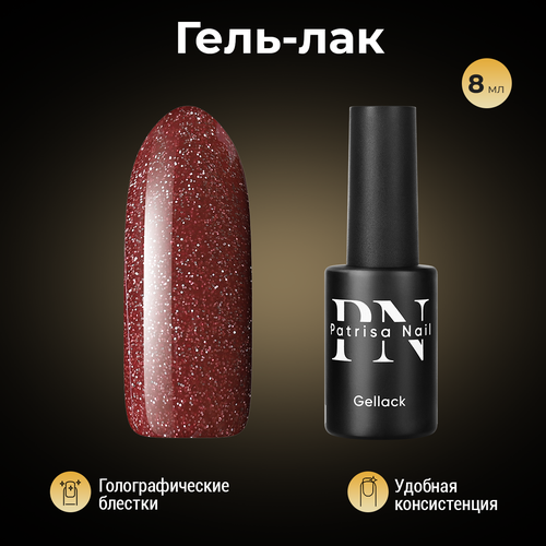 Гель-лак Patrisa nail, Cheers №253 - Коричневый гель лак крем и карамель 611 парфэ patrisa nail