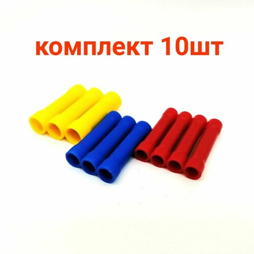 10шт Соединительные трубки в изоляции (4шт - красные, 3шт - синие, 3шт - желтые)