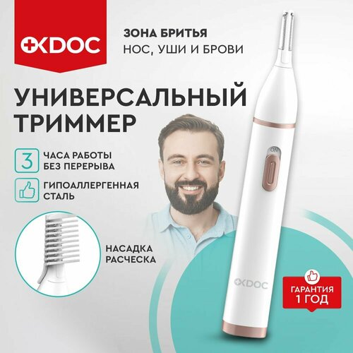 Триммер для носа и ушей 97900₽