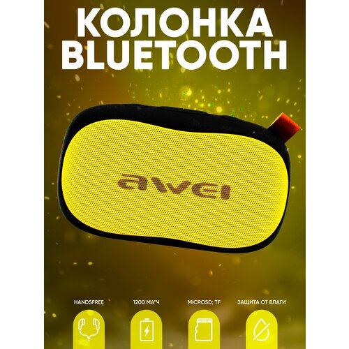 Беспроводная портативная колонка AWEI Y900BT Bluetooth/AUX/TF