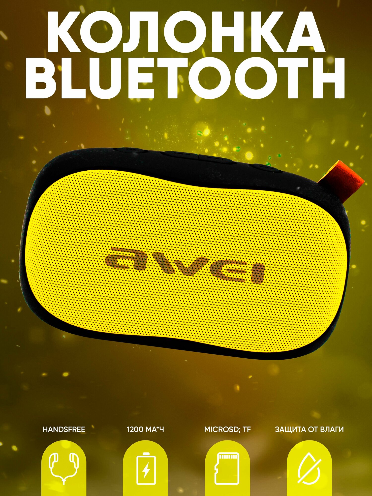 Беспроводная портативная колонка AWEI Y900BT Bluetooth/AUX/TF