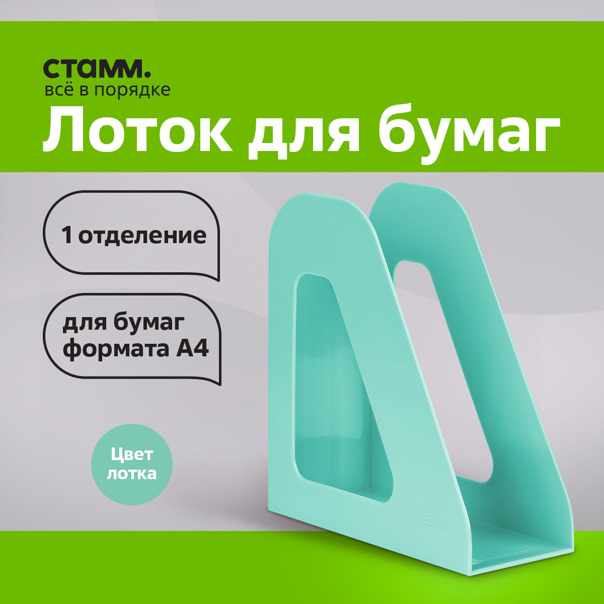 Вертикальные лотки для бумаги — купить по низкой цене на Яндекс Маркете