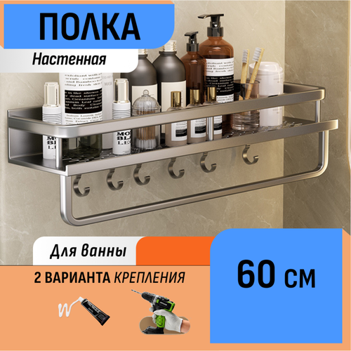 фото Настенная полка в ванную 60 см шелфикс