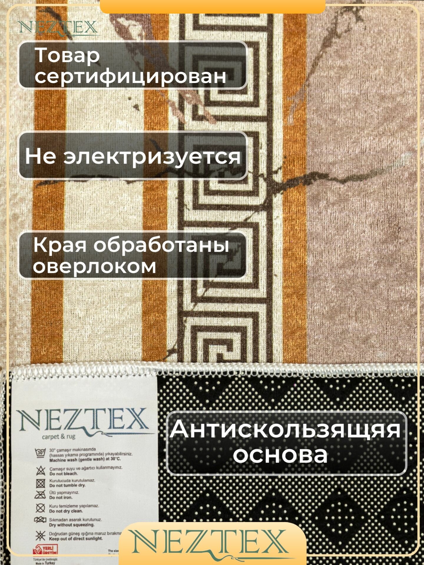 Безворсовая ковровая дорожка NEZTEX 80*200 см - фотография № 3