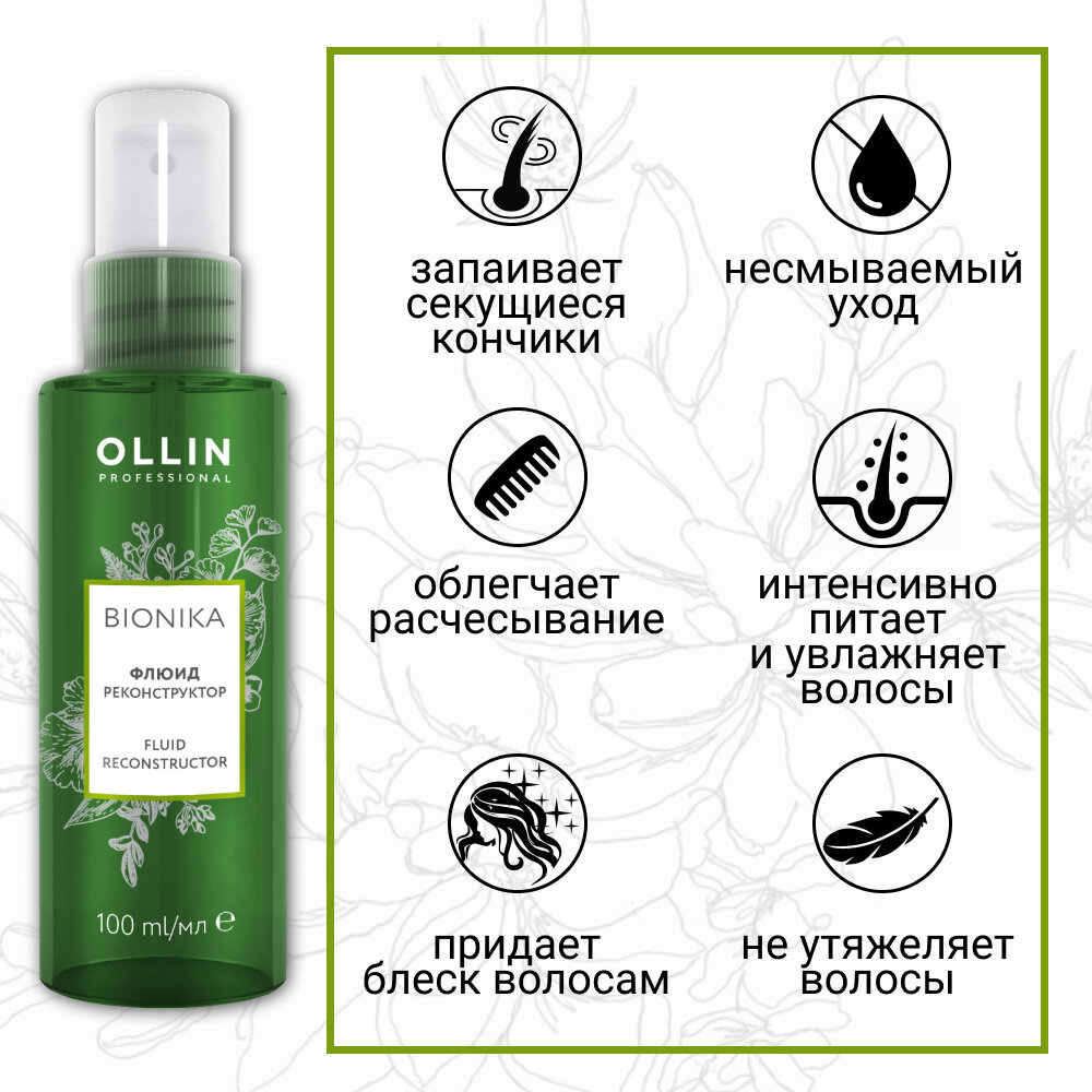 OLLIN Professional Bionika Флюид реконструктор для волос, 100 мл