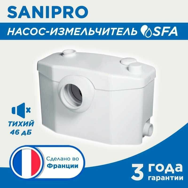 Насос-измельчитель SANIPRO (унитаз, умывальник, душ, биде)