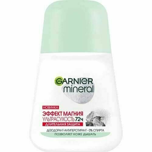 Garnier Дезодорант женский шариковый защита от запаха пота, Ролик 50 мл