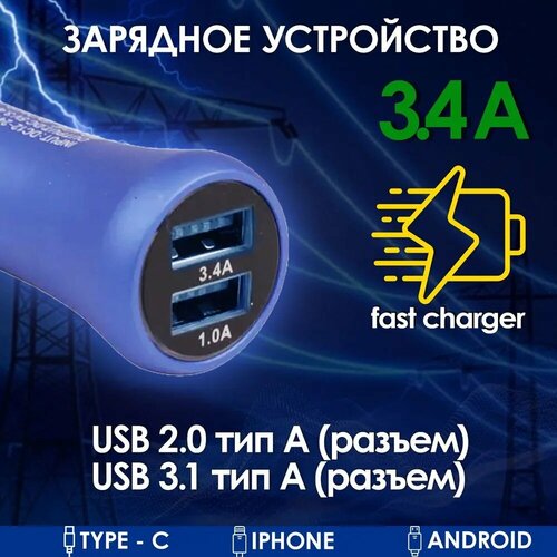 Автомобильное зарядное устройство USB в прикуриватель 3,4A Takara PG-258, 2*USB (металлический корпус) синий