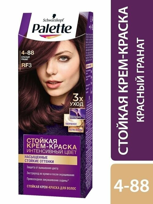 Palette краска для волос 4-88 RF3 красный гранат