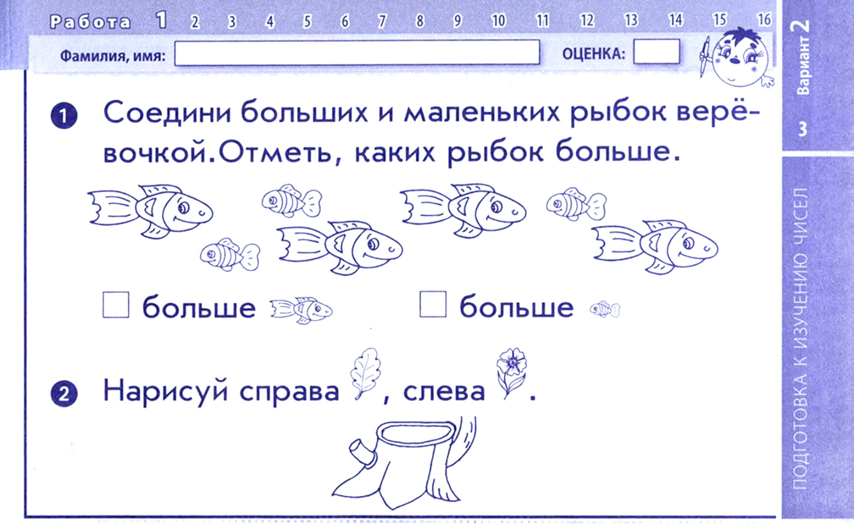 Математика. 1 класс. К учебнику М.И. Моро, С.И. Волковой, С.В. Степановой. - фото №6