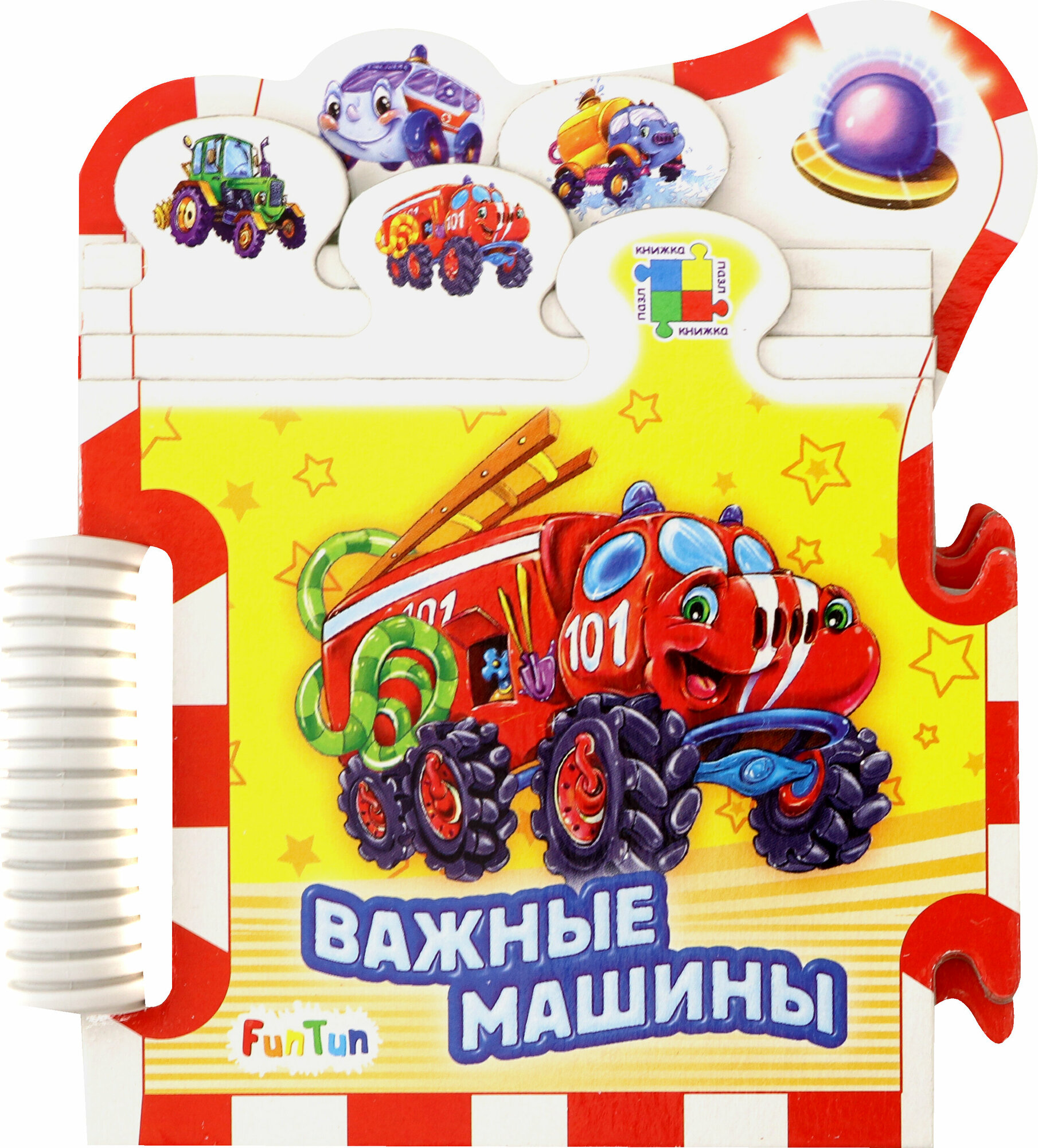 Важные машины (Солнышко Ирина) - фото №3