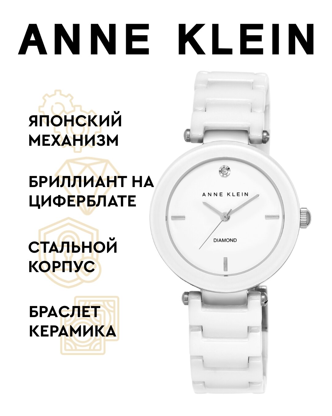 Наручные часы ANNE KLEIN Diamond 1019WTWT