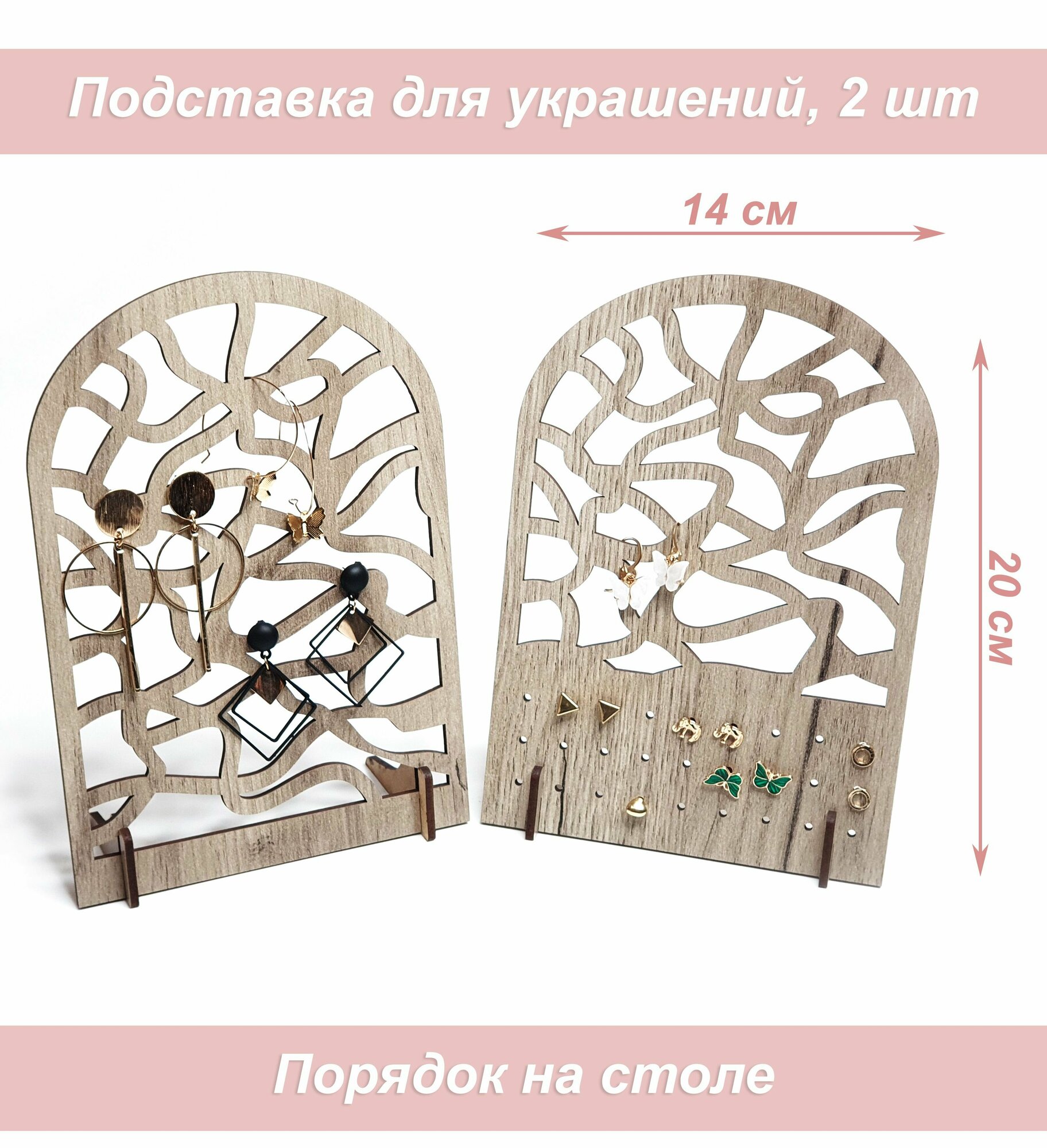 Органайзер для серег