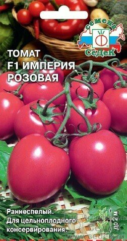 Томат Империя розовая F1 005г Седек