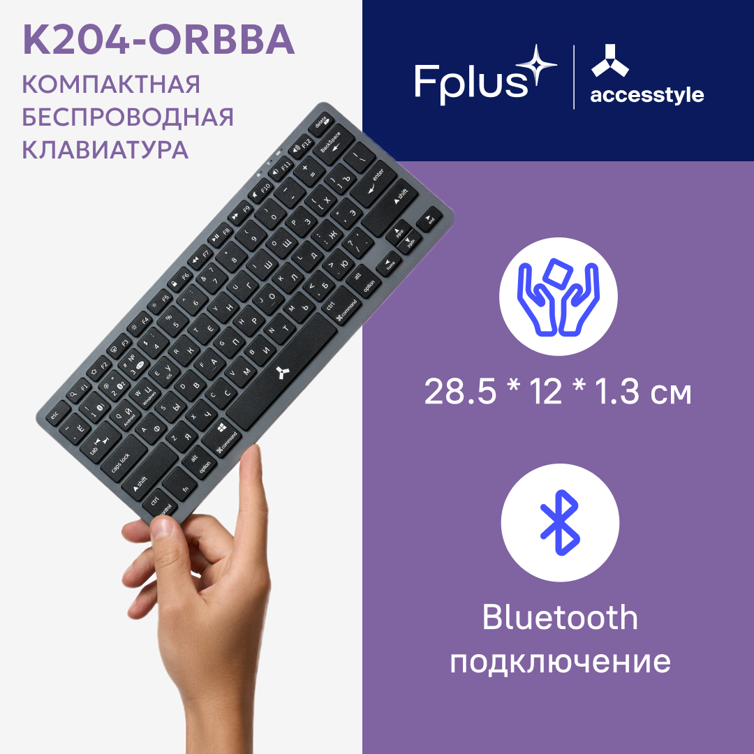 Универсальная беспроводная клавиатура Accesstyle K204-ORBBA Dark Gray
