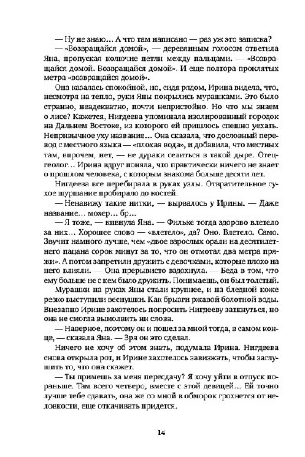 С ключом на шее (Шаинян Карина Сергеевна) - фото №3