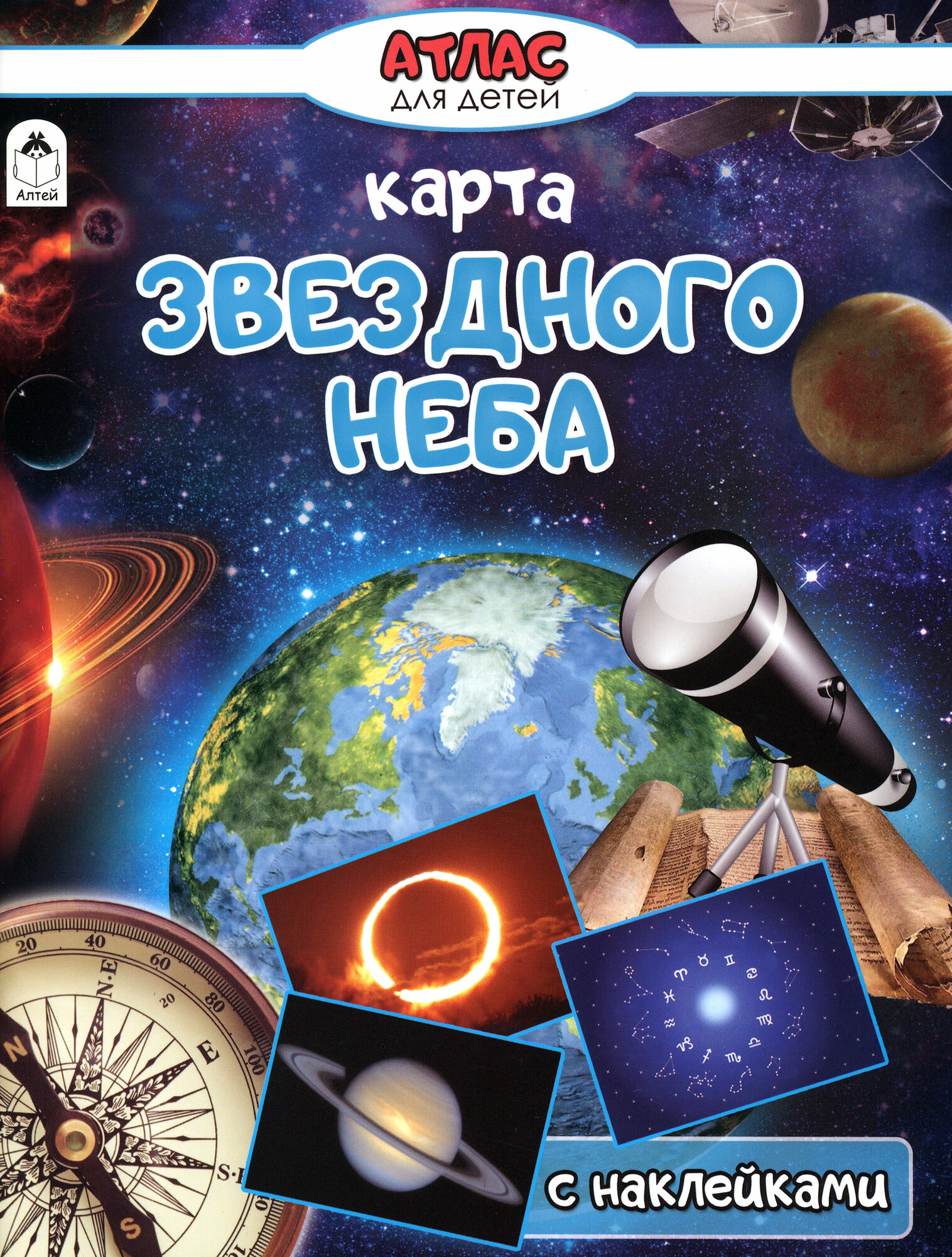 Карта звёздного неба (Нарежний В.В.) - фото №2