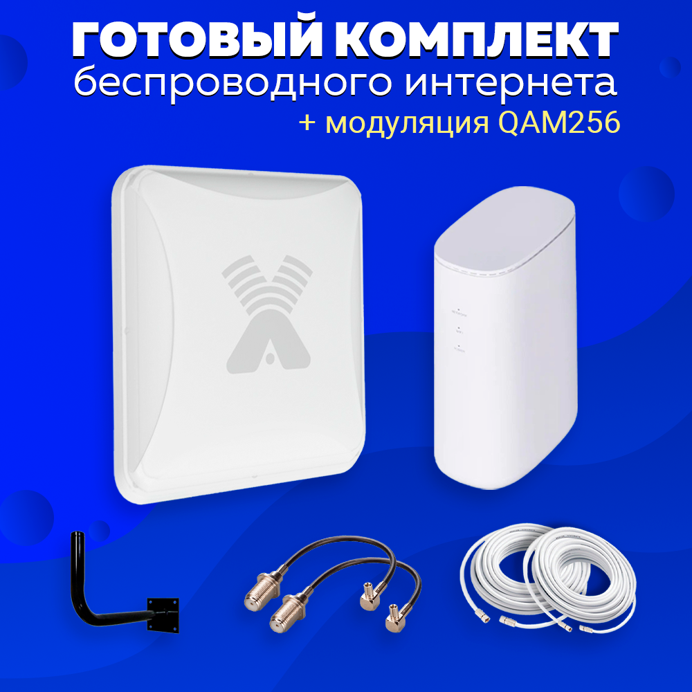 Комплект Интернета Антэкс Petra LTE MiMO Антенна + WiFi Роутер ZTE 289D подходит Любой Безлимитный Интернет Тариф и Любая Сим карта