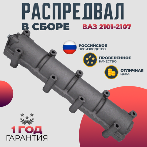 Распределительный вал ВАЗ 2101 Распредвал в сборе