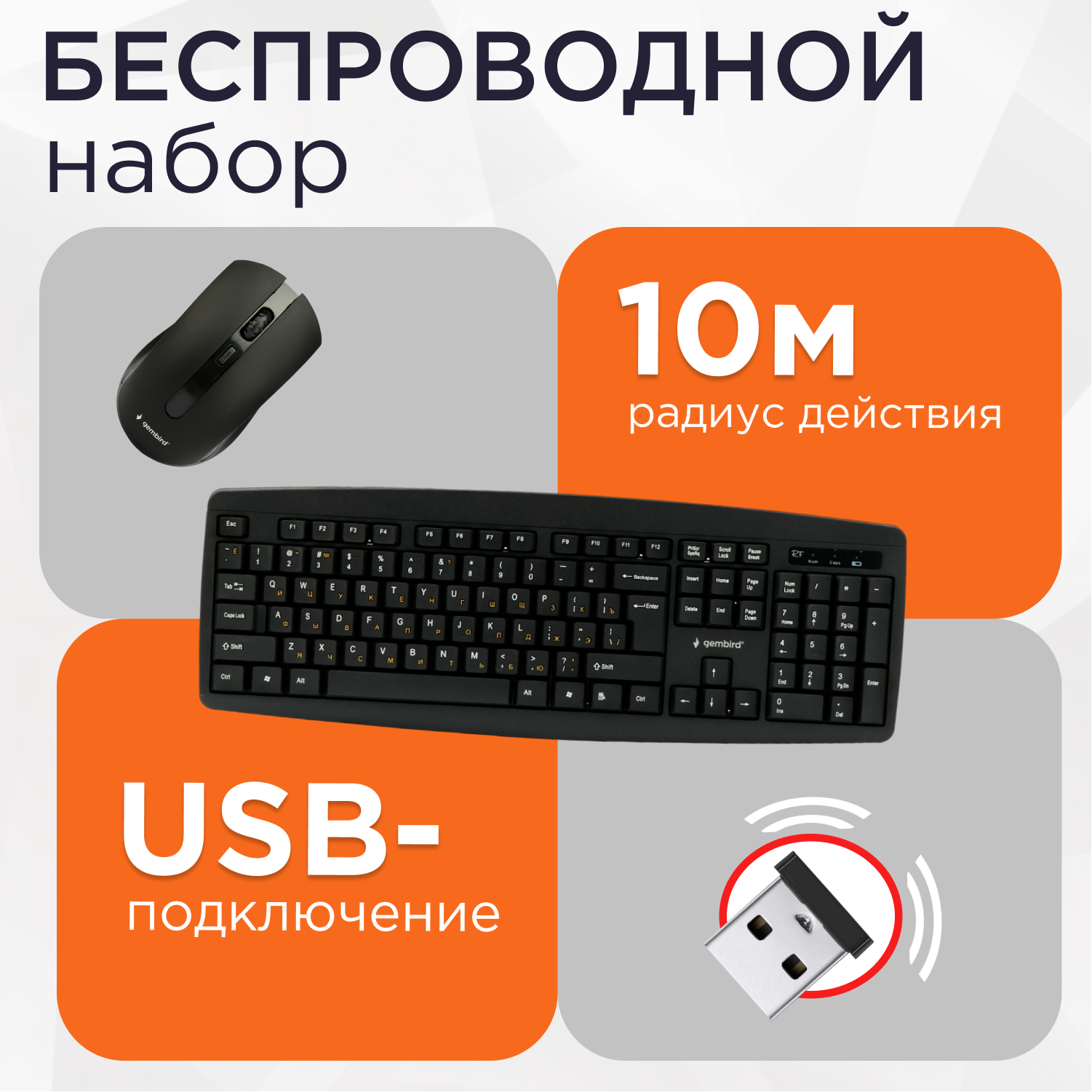 Gembird Клавиатура + мышь Gembird KBS-8000 Black