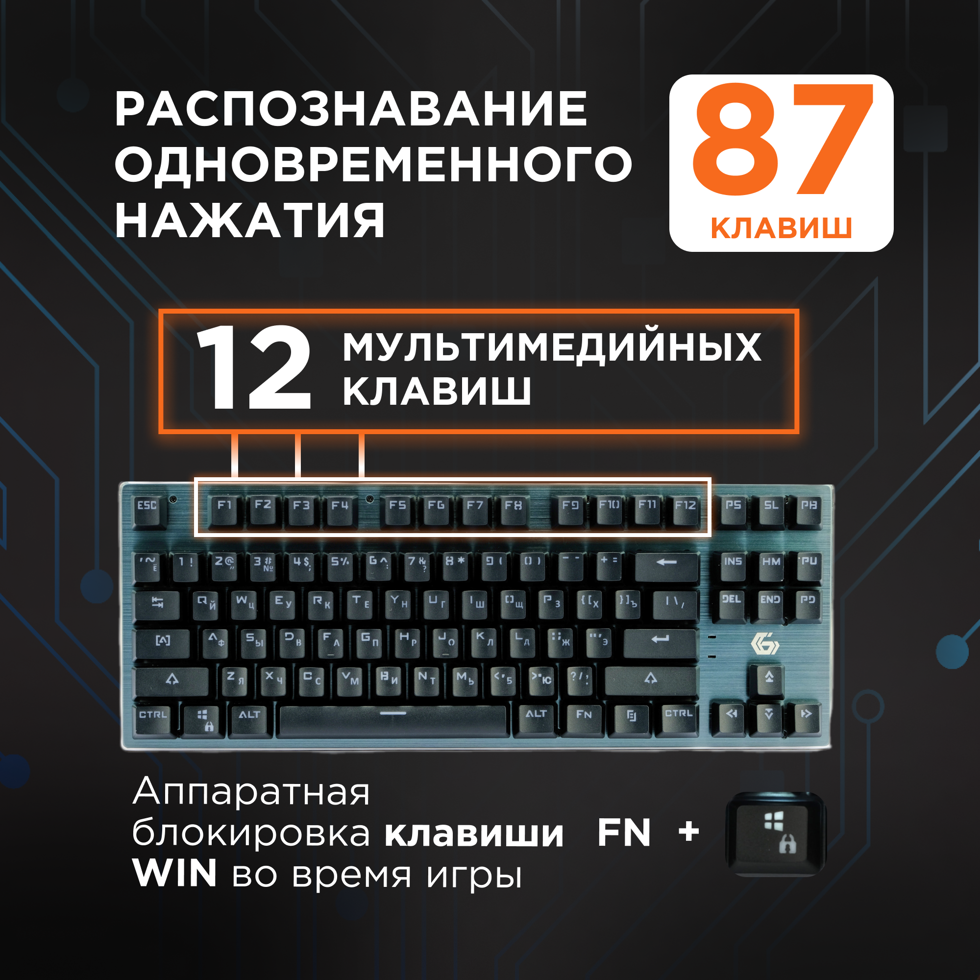 Клавиатура беспроводная Gembird механическая BT, Outemu Blue, 87 кл., подсветка, металл - фото №7