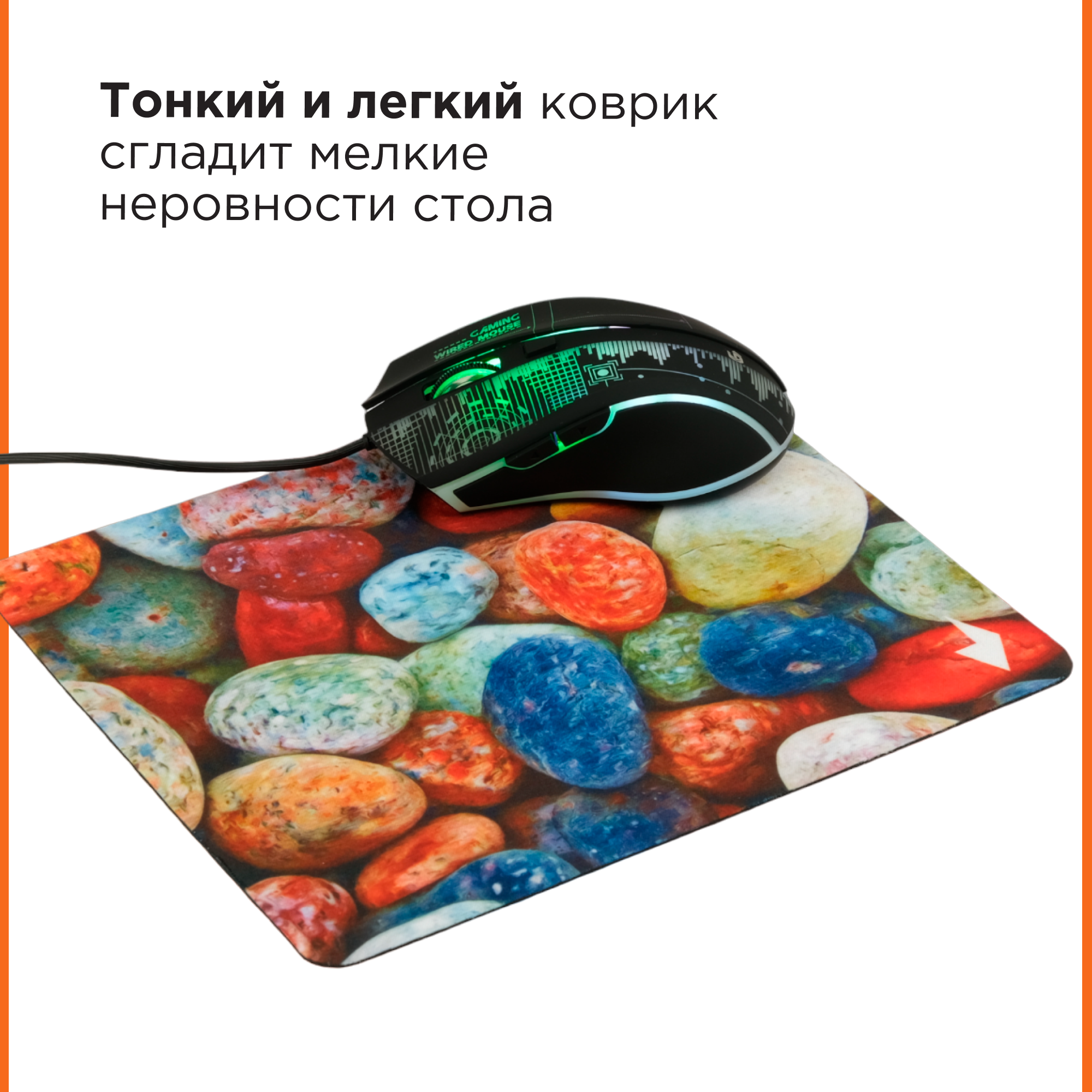 Коврик для мыши Gembird MP-STONES, рисунок "камни", размеры 220*180*1мм, полиэстер+резина