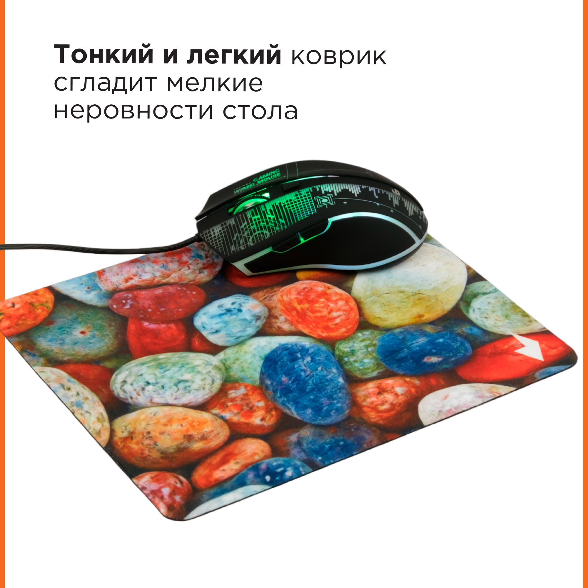 Коврик Gembird MP-STONES