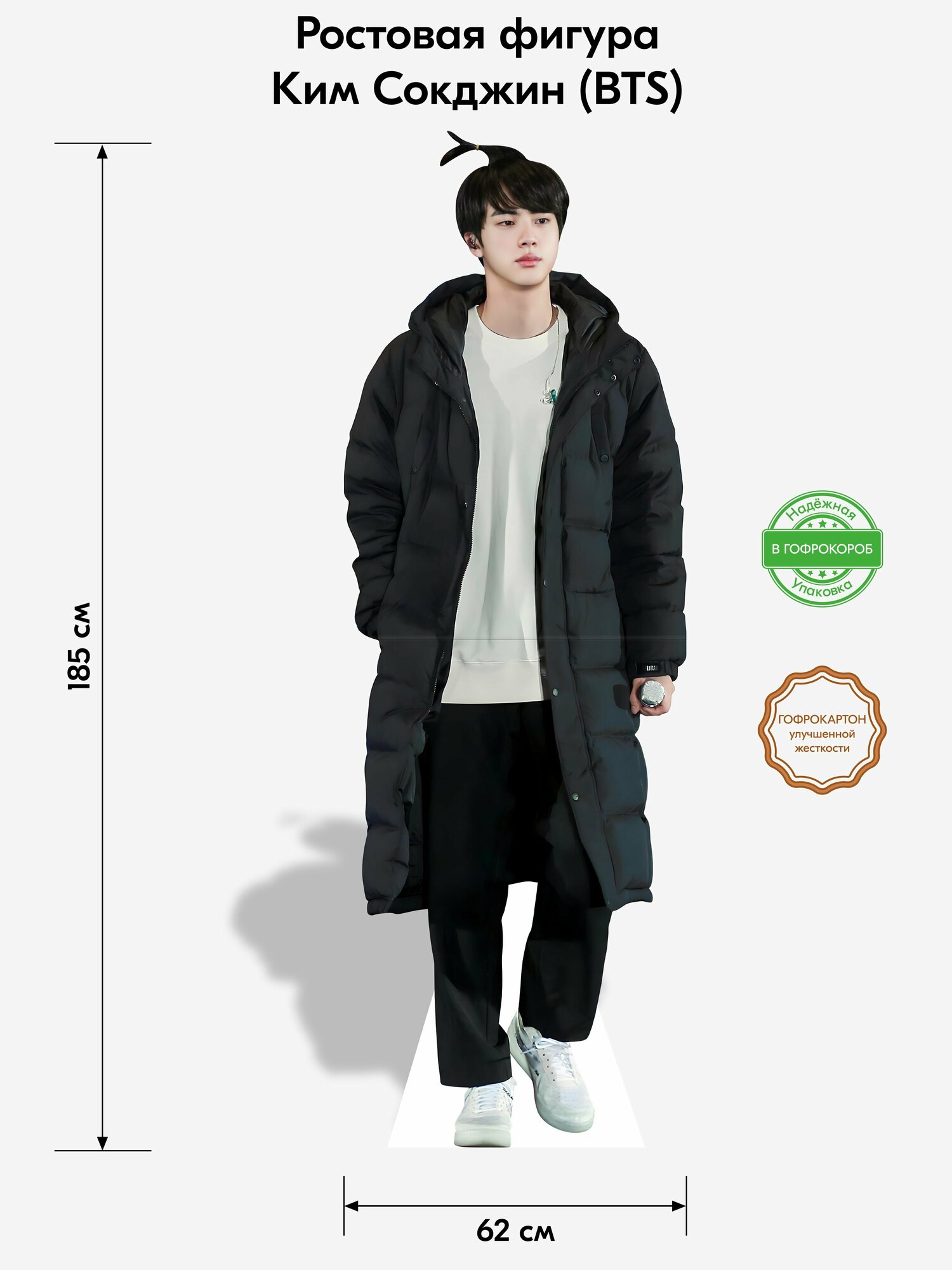 Аксессуар для фотосессий, Indoor-ad, (BTS) Ким Сокджин 2 ростовая фигура