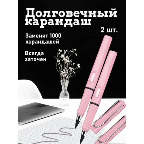 фото Вечный простой карандаш пастельно-розовый, 2 штуки hupper dupper