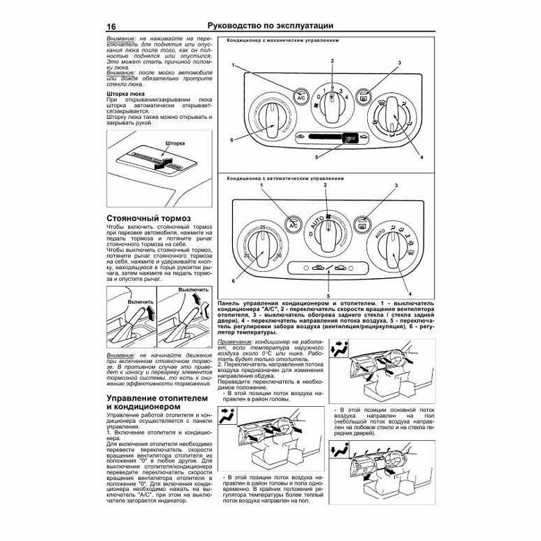 Книга Mazda 323/Familia/Protege 1998-04 с бензиновыми двигателями B3 (1,3) ZL (1,5) ZM ... - фото №5