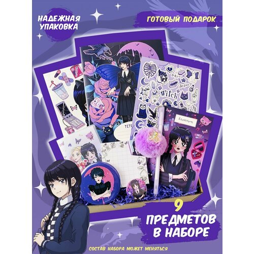 Канцелярский набор Уэнсдей подарок для ребенка 694₽