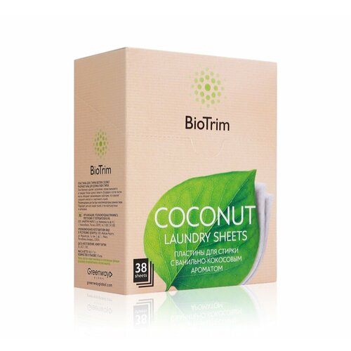 Пластины для стирки BioTrim COCONUT, 38 шт. BIOTRIM