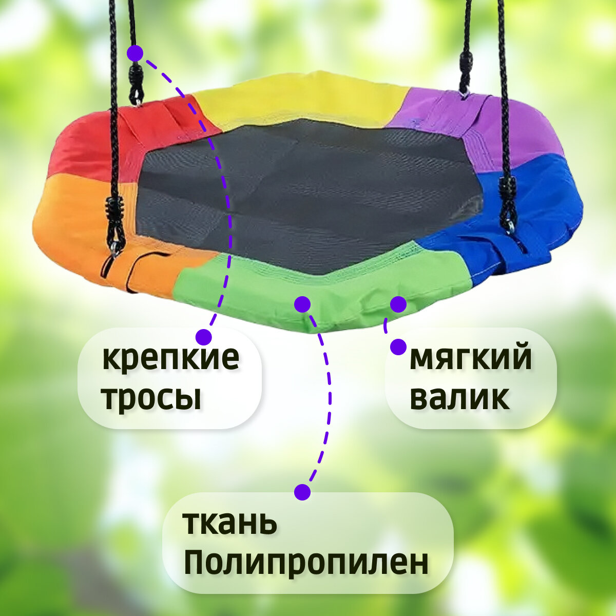 Детские качели гнездо Гексагон, подвесные уличные качели для взрослых и детей, разноцветные, диаметр 100 см