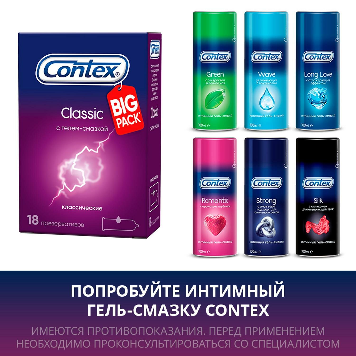 Презервативы Contex (Контекс) Classic 18 шт. Рекитт Бенкизер Хелскэар (ЮК) Лтд - фото №20