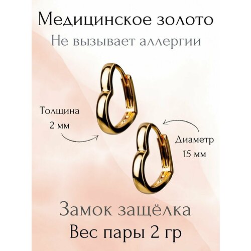 серьги конго размер диаметр 15 мм золотой Серьги конго XUPING JEWELRY, размер/диаметр 15 мм, золотой