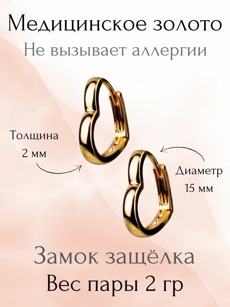 Серьги конго XUPING JEWELRY, размер/диаметр 15 мм, золотой