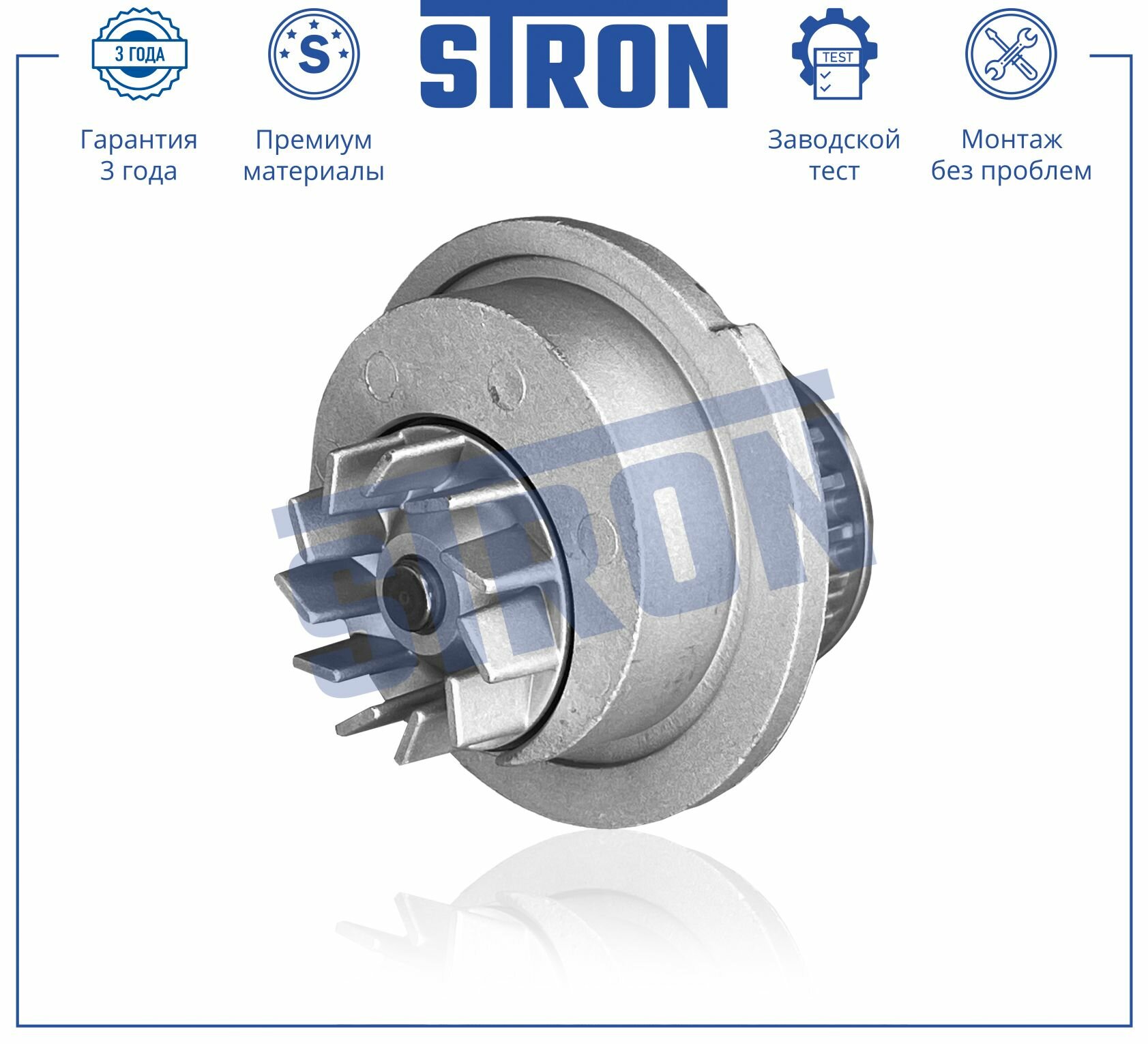 Водяная помпа STRON для автомобиля CHEVROLET CAPTIVA EPICA V200 EVANDA LACETTI NUBIRA REZZO OPEL ANTARA ASTRA G CALIBRA FRONTERA B KADETT E OMEGA B VECTRA B ZAFIRA A, арт. STP0039