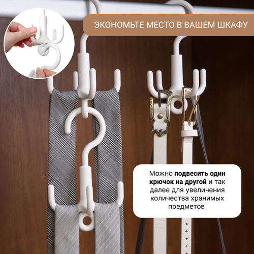 Вешалка органайзер с крючками для ремней и галстуков, шарфов, шапок и аксессуаров, 360 градусов, белый, Zur-Kibet