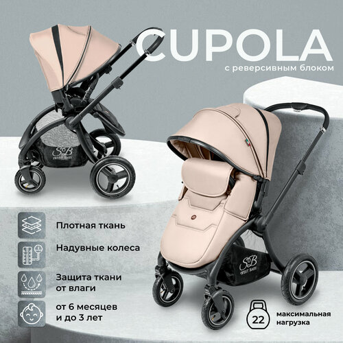 фото Прогулочная коляска sweet baby cupola beige neo