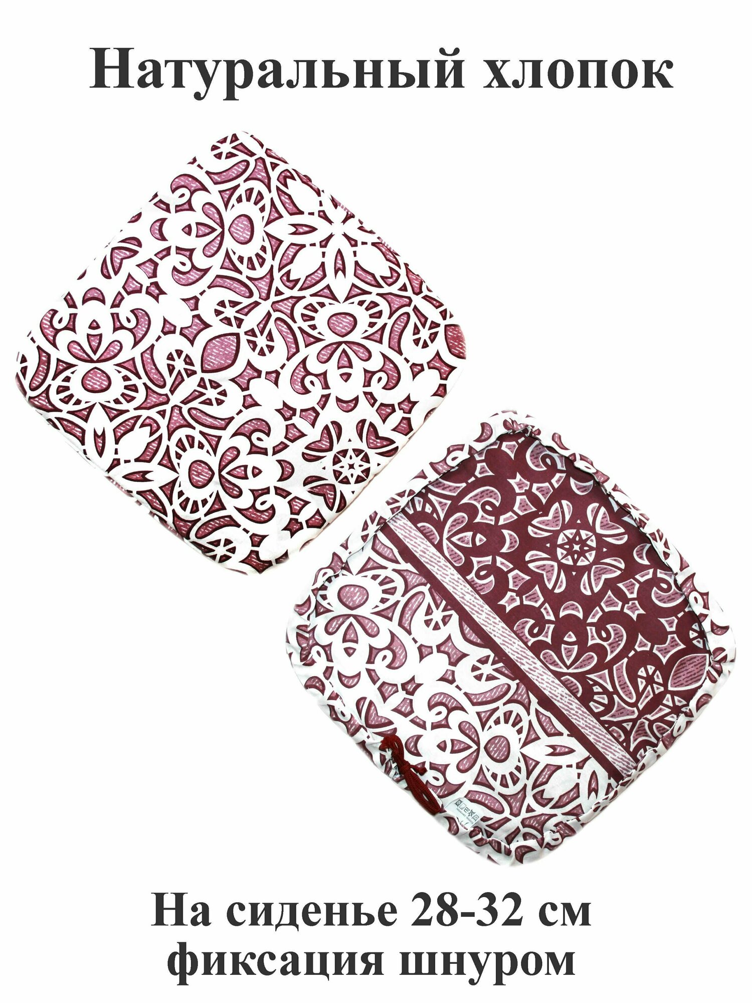 фото Чехол на табурет, пуф, туристический стул с размером сиденья 28-32 см, хлопковый, мягкая форма - 1 шт. Тефия. Квадратный с закругленными углами.