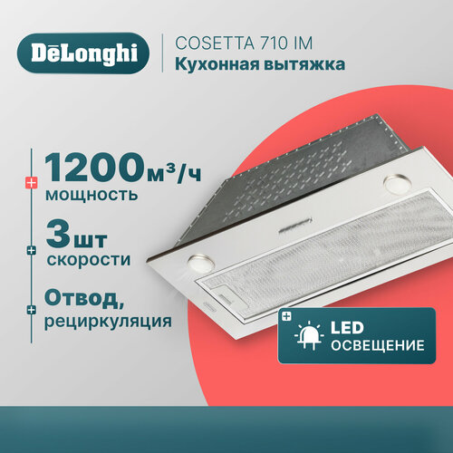 Кухонная вытяжка DeLonghi COSETTA 710 IM полностью встраиваемая 70 см серая 3 скорости 1200 м3ч 1956000₽