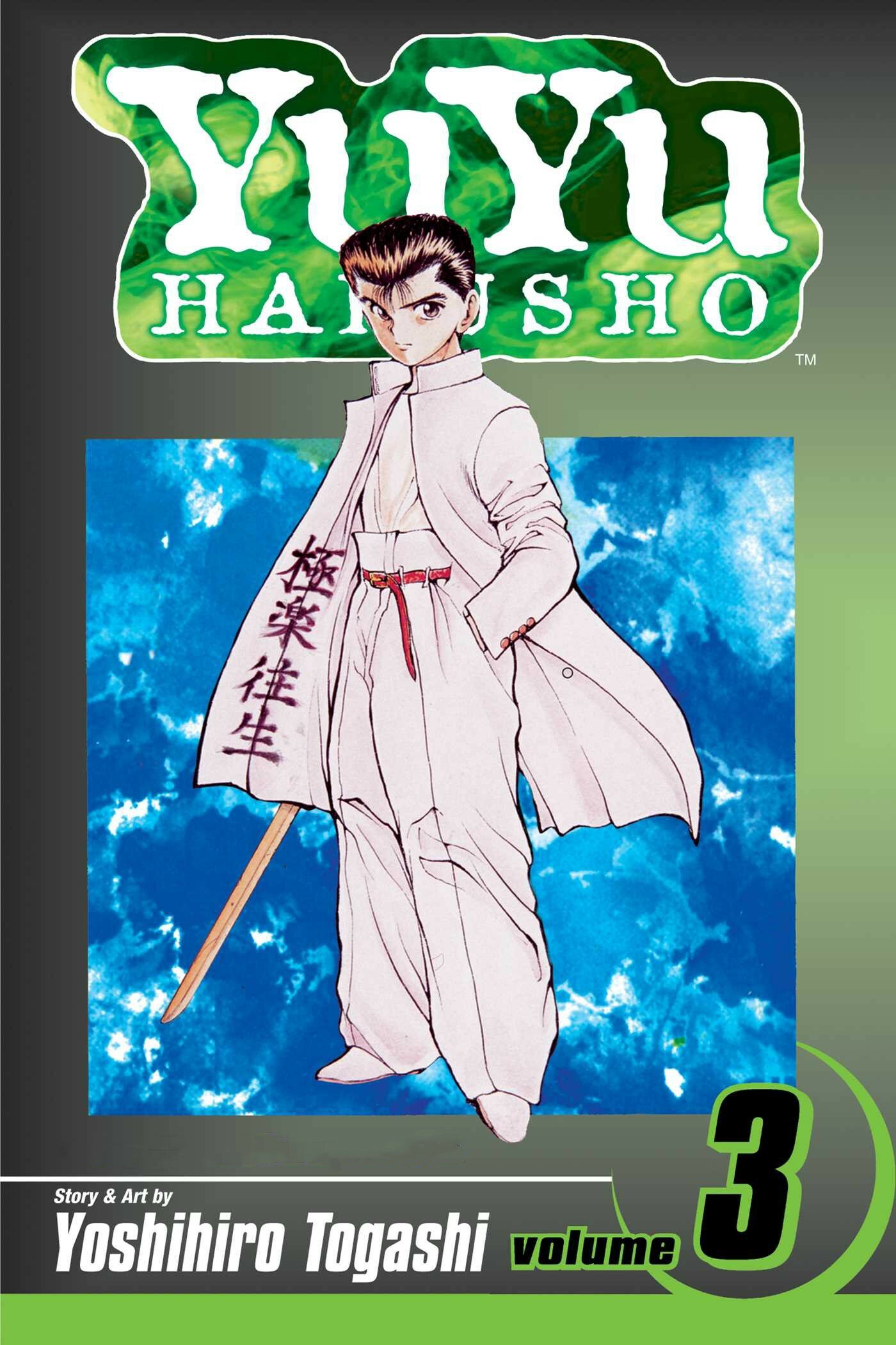 Yuyu Hakusho. Volume 3 (Togashi Yoshihiro) - фото №1
