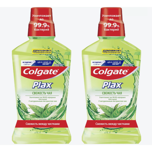 Ополаскиватель для полости рта Colgate Plax Свежесть Чая, 500 мл, 2 шт. ополаскиватель для полости рта colgate plax свежесть чая 500мл